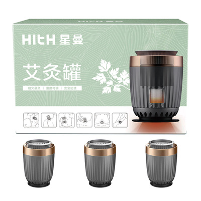 HITH星曼艾灸罐随身灸