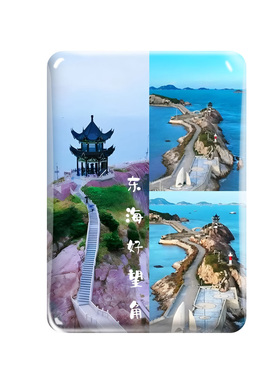 北海海滩水晶玻璃磁吸冰箱贴定制