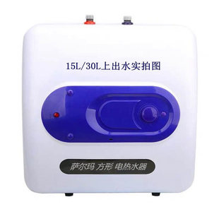 法尔希顿储水式电热水器30升侧出水15L迷你20L房车洗澡电器10包邮