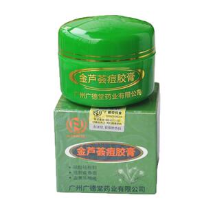 广德堂金芦荟痘胶膏20g官方旗舰店正品 祛痘印男女学生闭合性粉刺