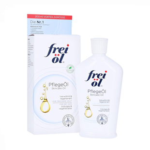 德国freiol福来精华油福莱身体油美白乳霜匀净美肤温和滋润淡疤痕