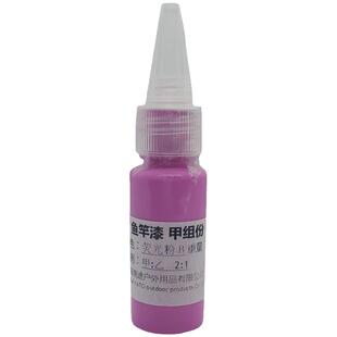 路亚鱼竿专用油漆 DIY油漆 鱼竿修补漆 鱼竿面漆底漆鱼竿黑色面漆