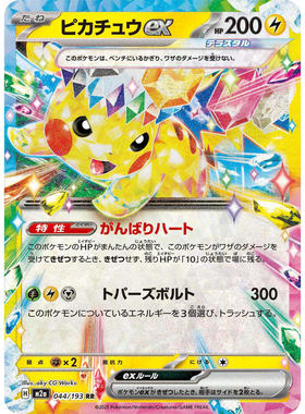 PTCG日版宝可梦卡牌超梦皮卡丘