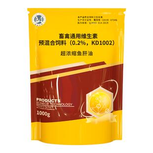 超浓缩鱼肝油兽用补充维生素鸡鸭鹅猪牛羊养殖专用鸡用鱼肝油2斤