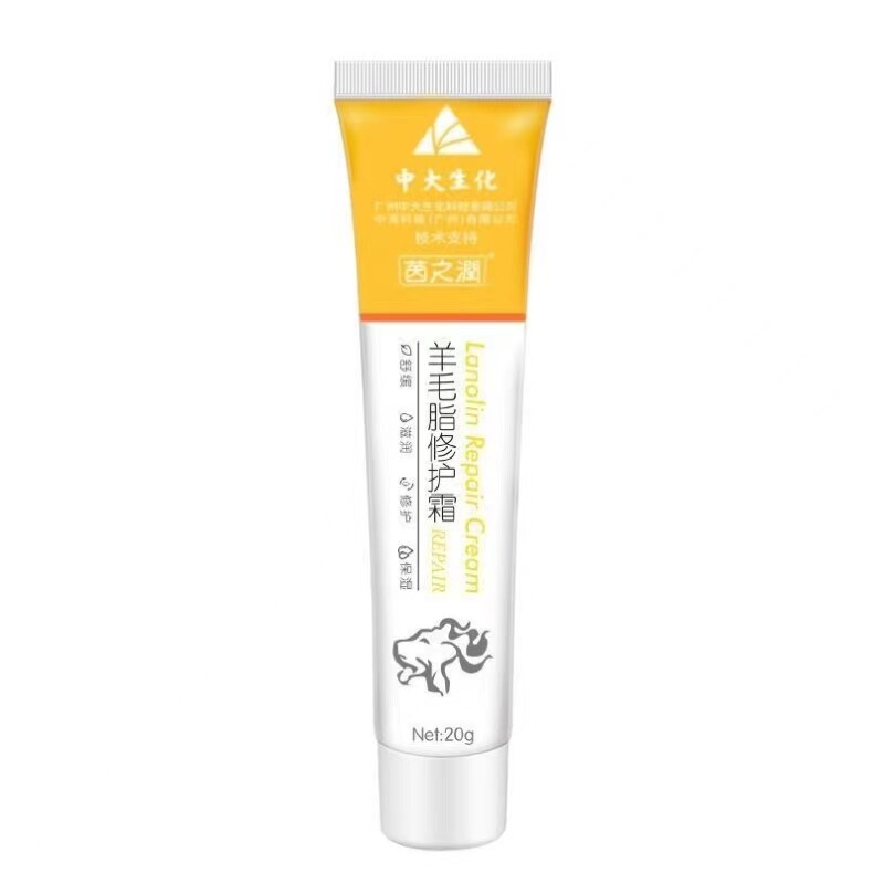 羊毛脂乳头修复膏羊脂膏孕妇孕期哺乳期防皲裂破裂护理乳霜新款