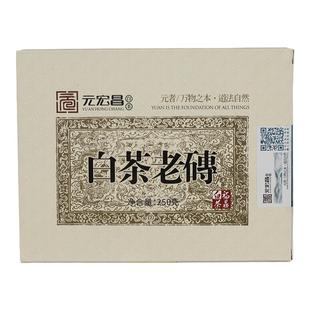 杰哥严选老白茶2014年元宏昌福鼎白茶白茶老砖陈年老白茶七年以上