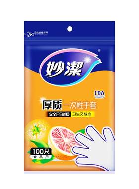 妙洁一次性PE手套食品级