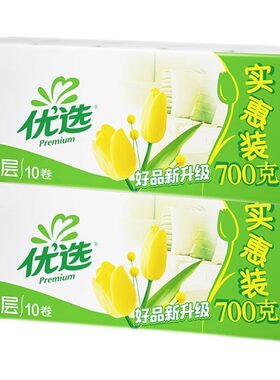 心相印郁金香卷纸无芯卫生纸加厚纸巾厕所卫生间厕纸学生宿舍擦手
