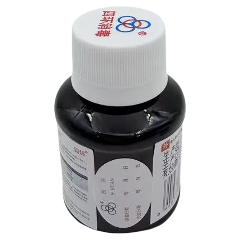 北京四环牌碘伏消毒液60ml家消毒液
