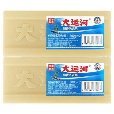 大运河官方正品洗衣皂深层去污