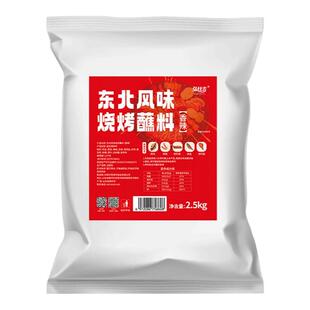齐齐哈尔烤肉蘸料烧烤调味料干料撒料家商用正宗专用东北腌料碟子