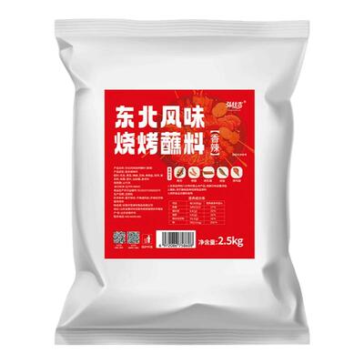 齐齐哈尔烤肉蘸料烧烤调味料干料撒料家商用正宗东北第一名腌制料