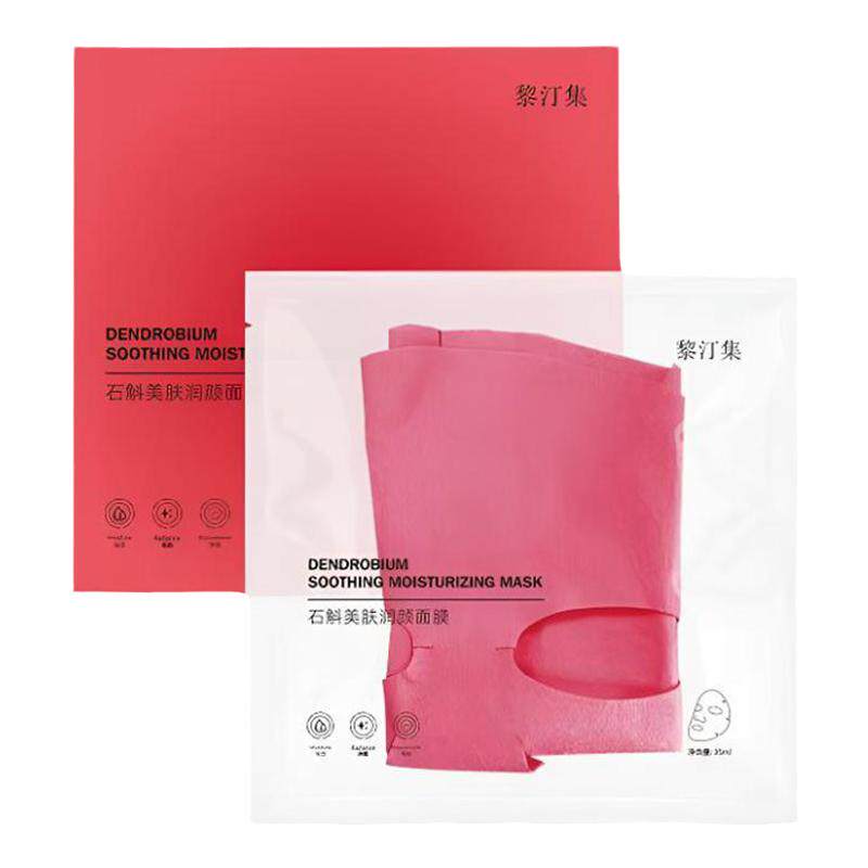 【黎汀集品牌店】彩色面膜