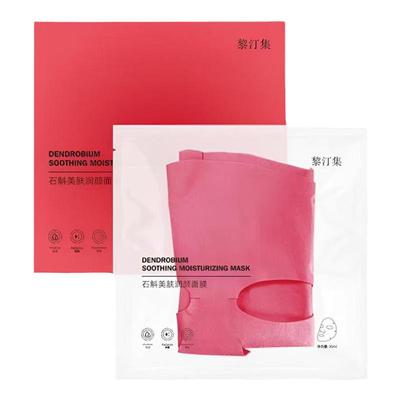 【黎汀集官方旗舰店】彩色面膜