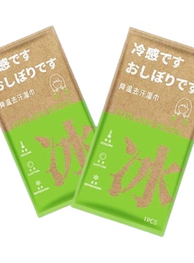 钓鱼防暑冷感湿巾清凉薄荷运动湿纸巾学生降温军训冰凉爽提神便携