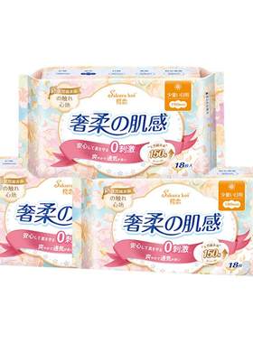 樱恋医护级卫生巾日用迷你巾190mm护垫姨妈巾超薄透气正品旗舰店