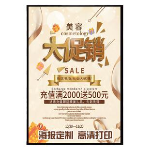 防水贴纸定制海报打印墙贴设计高清宣传单印刷背胶写真喷绘广告布