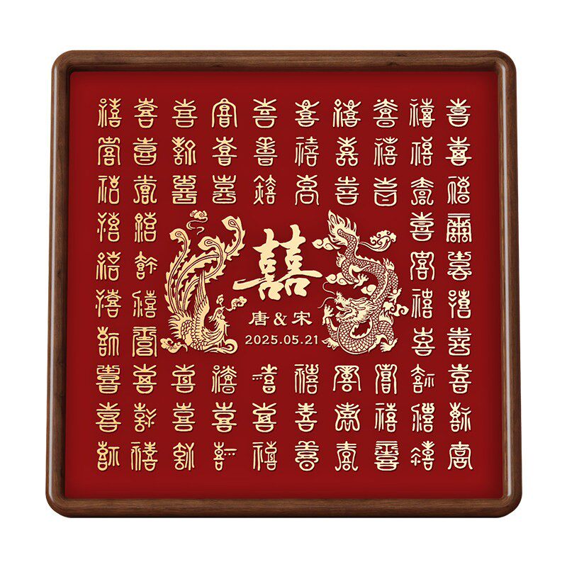 结婚订婚礼物送新人送闺蜜高级感