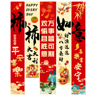 2026新年装饰品氛围场景布置店铺过马年气氛春节元旦挂布背景条幅