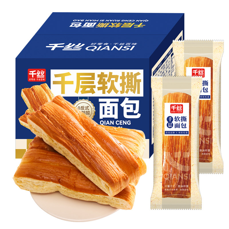 千层软撕手撕面包整箱早餐面包