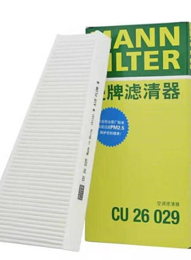 A4L/Q5通用曼牌外置空调滤芯