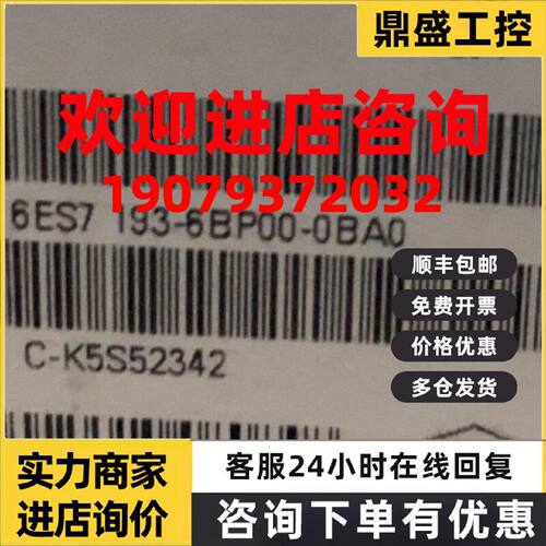 议价西门子ET-200SP6ES7193-6BP00-0BA0基座单元6ES71936BP000DA0