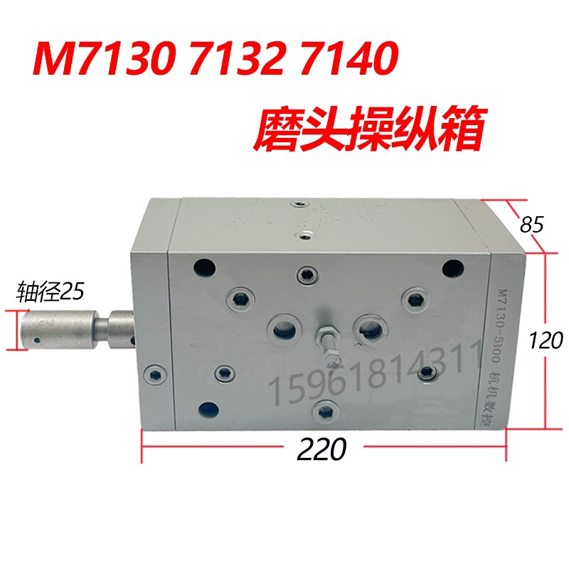 M7130H 7140 7132平面磨床操纵箱配件南通杭州机床厂磨头阀液压箱