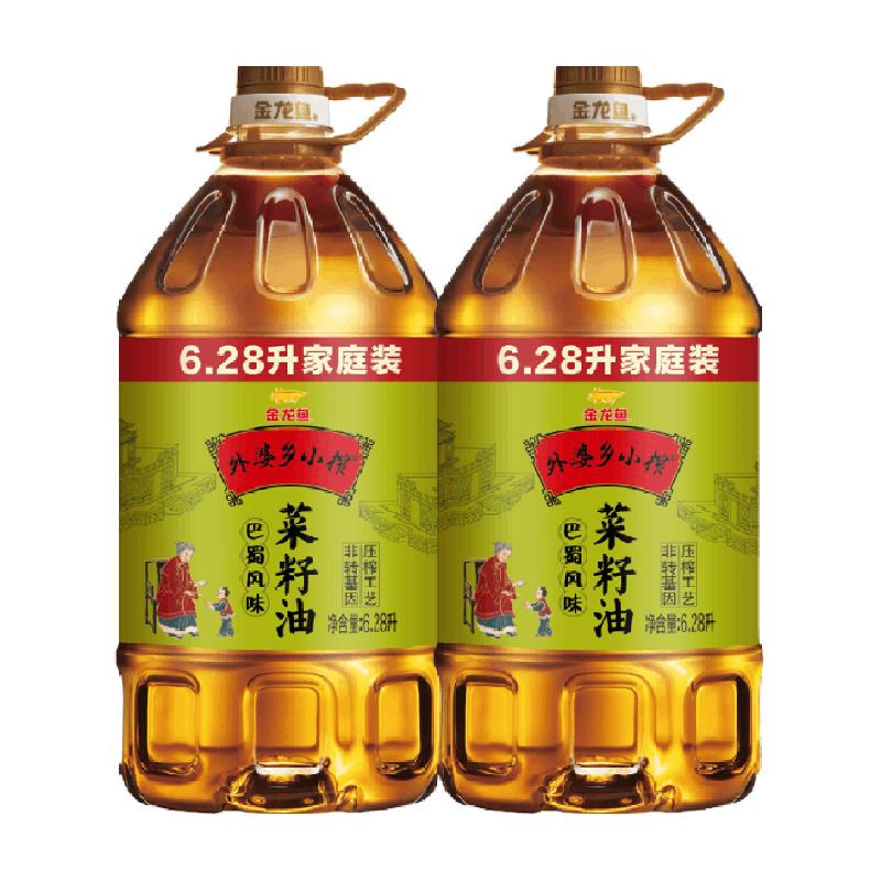 88vip、需首购：金龙鱼 外婆乡小榨菜籽油6.28L×2桶