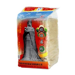妈祖福建莆田特产手工兴化米粉过桥米线细纯大米无添加粉干早餐