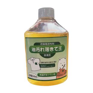衣服去油王衣物去油渍强力去污渍洗白神器顽固油迹清洁剂去油剂