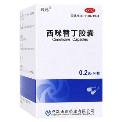 【通德】西咪替丁胶囊200mg*60粒/盒用于缓解胃酸过多引起的胃痛胃烧心反酸抗胃酸药