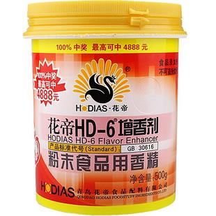 花帝hd一6增香剂肉香乙基麦芽酚烤鸭卤味去腥粉华帝hd6透骨增香剂
