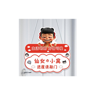 卧室门挂牌儿童房间布置装饰挂件男孩小帅哥墙面墙壁贴纸卡通创意