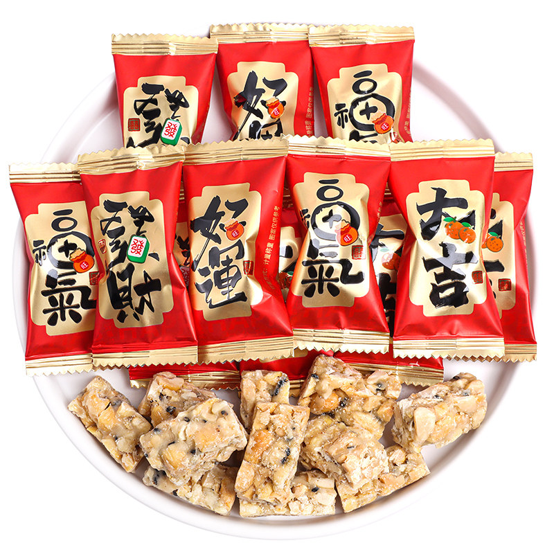 好运福气花生坚果酥糖喜糖散装乔迁搬家入宅大吉年货糖果零食批发