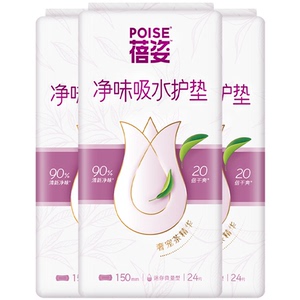 poise蓓姿吸水护垫160mm三包