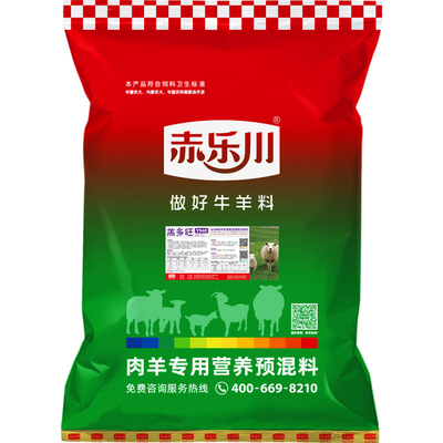 赤乐川母羊维生素微量元素预混料