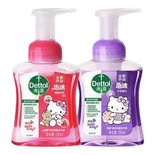 滴露泡沫抑菌洗手液250ml*1瓶家用按压瓶滋润护手温和配方不刺激