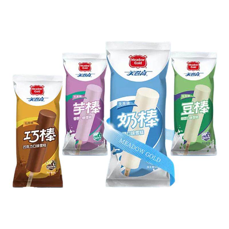 美登高0蔗糖系列雪糕香芋巧克力牛奶绿豆酸奶冰棍网红冷饮冰淇淋