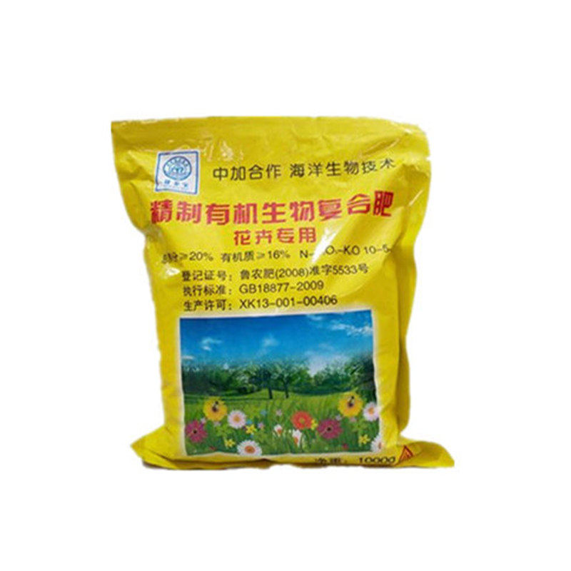 花肥料盆栽通用养花有机颗粒