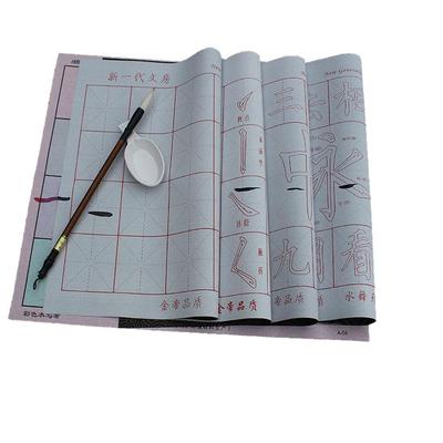 初学临摹套装描红批发书法字帖