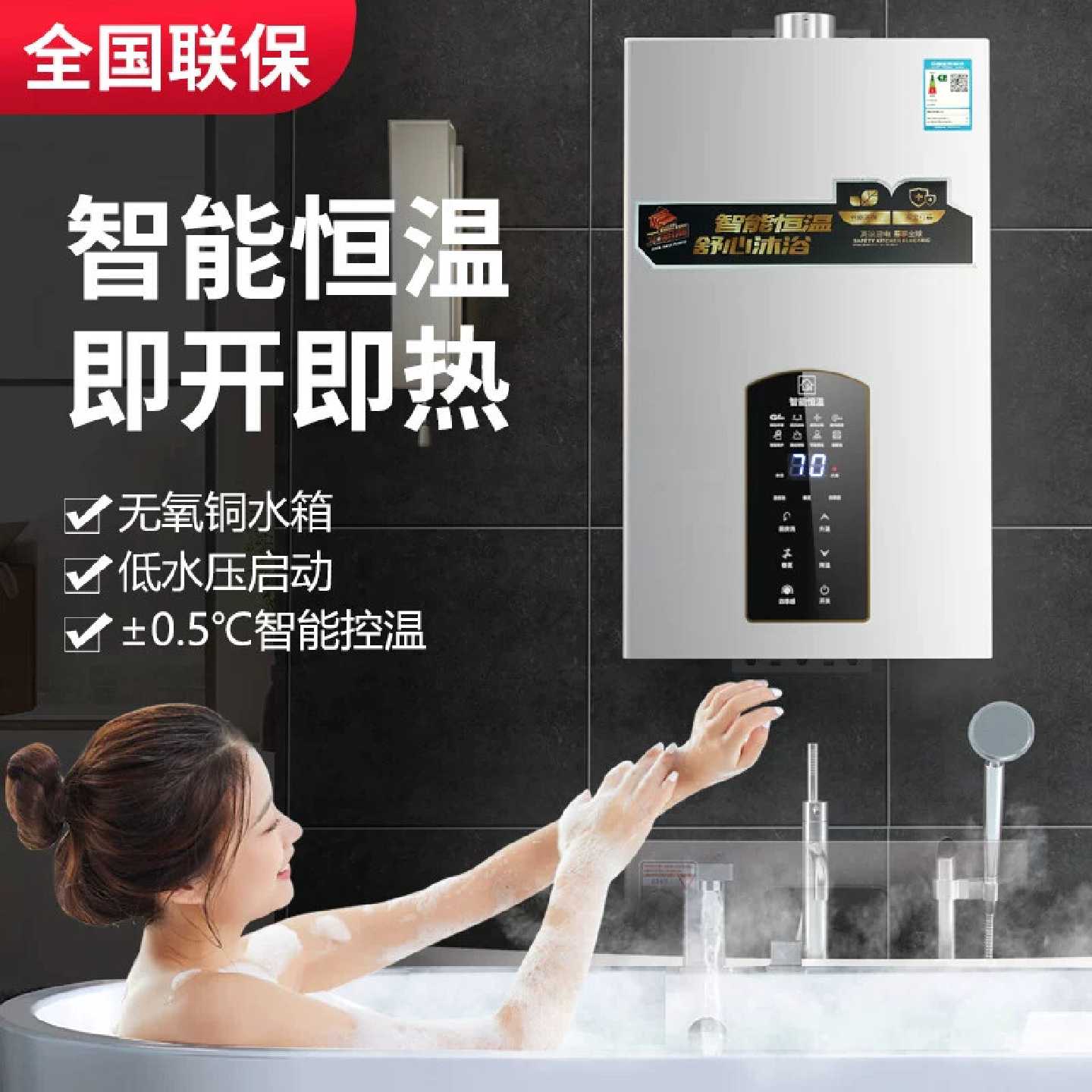 樱花树燃气热水器家用12升恒温天然气液化气煤气强排式平衡式