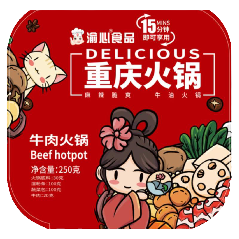 渝心重庆麻辣牛油懒人自热火锅牛肉牛肚自热小火锅7盒套餐一箱