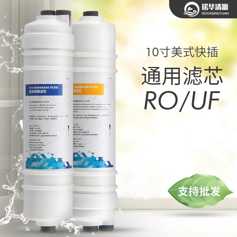 批发净水机净水器10寸韩滤芯式后置炭快棉接T33前置滤芯接口快PP