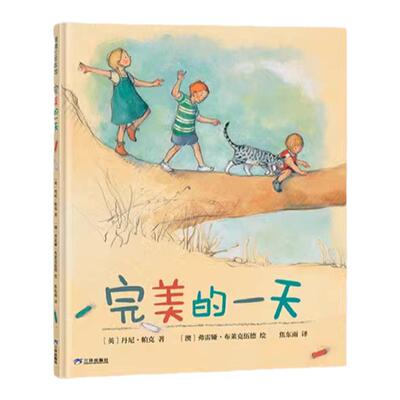 【新版】完美的一天——精装 4岁以上 美好日常 自由畅快 童年之美 诗歌语言 心灵抚慰 现实生活的欢乐 蒲蒲兰绘本馆旗舰店
