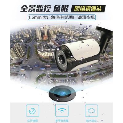 全景网络摄像机室外防水广角180数字高清鱼眼监控摄像头网线1080p