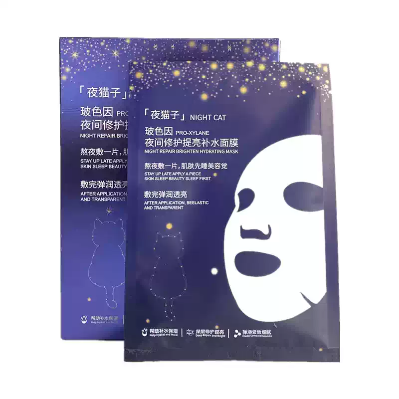 漾妆玻色因面膜补水熬夜面膜贴