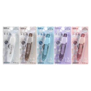 SDI手牌按动式修正带学生用笔式涂改可换芯笔型改正修改初中生文具学习用品批发女生高颜值替换芯替芯ins限定