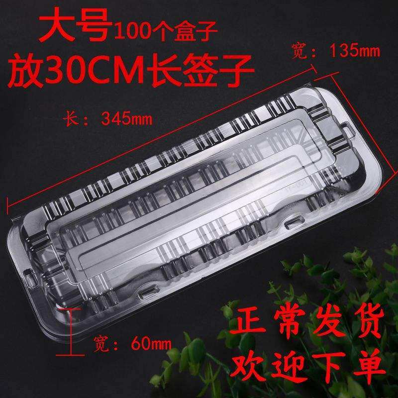 烧烤打包盒一次性长方形外卖包装盒羊肉串打包加厚专用塑料盒盒子