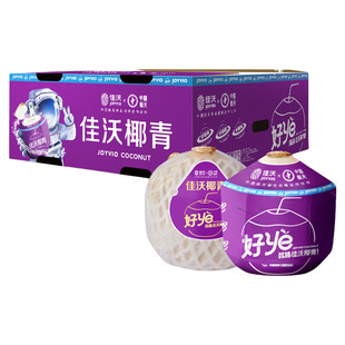 佳沃泰国进口椰青香水椰9粒椰子大果新鲜水果整箱包邮椰子水
