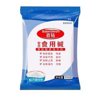 安琪百钻食用白碱食品级家用碱面碱包包粽子的碱粉专用强力去油污